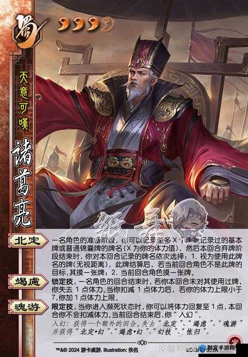 全民斗三国诸葛亮怎么样？全面攻略指南