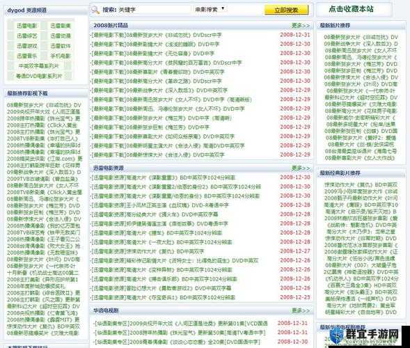 杏导航AⅤ福利网站全面解析：最新资源推荐与使用指南，助你轻松找到心仪内容