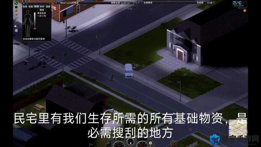 僵尸毁灭工程流程攻略技巧