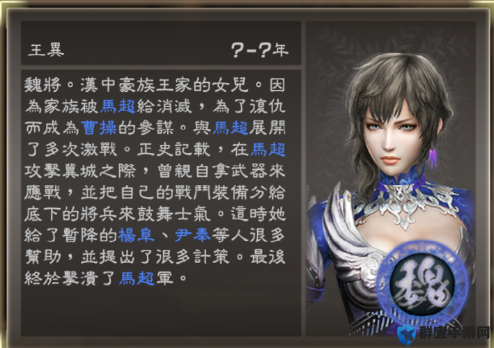 真三国无双7，王异空无技能深度剖析与研究心得