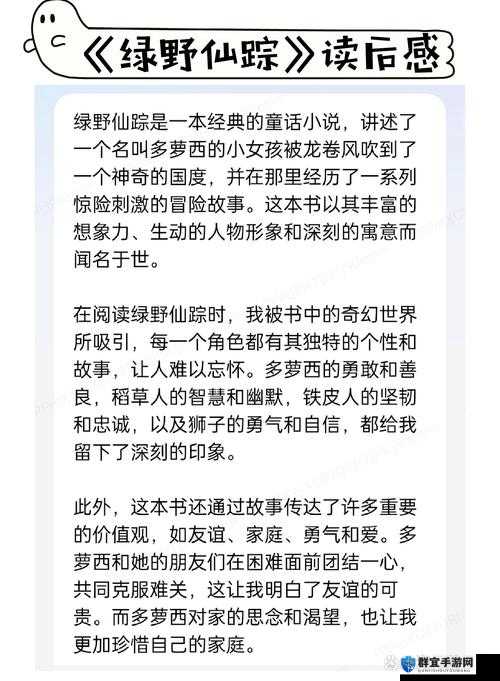 仙踪林 company limited19 岁,它是如何做到的?