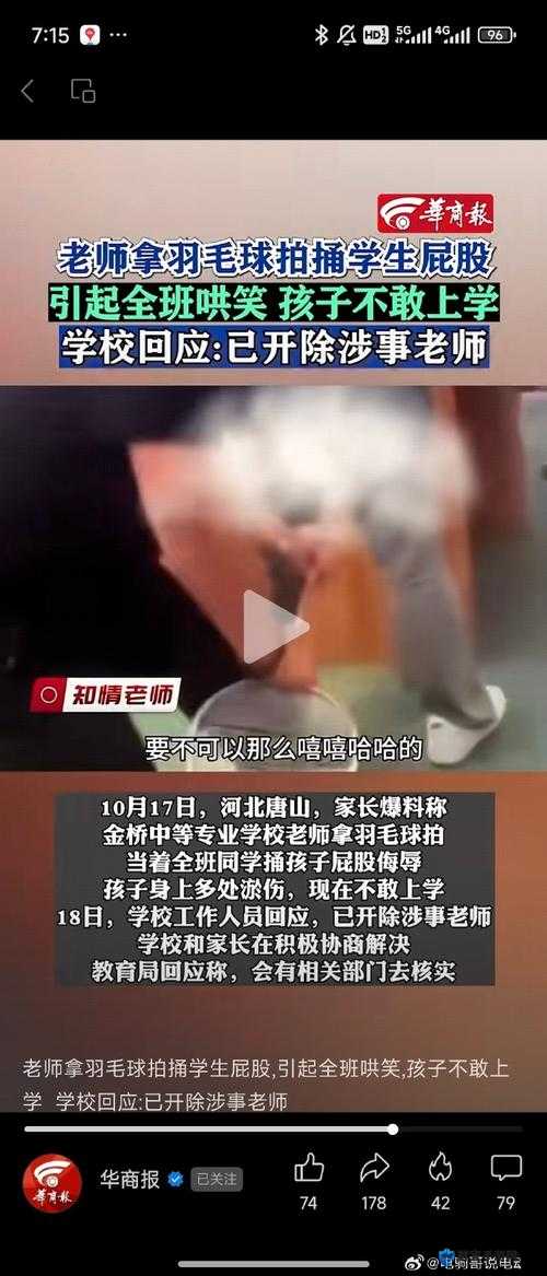 男男体育课上被老师当成教具,这样真的好吗?