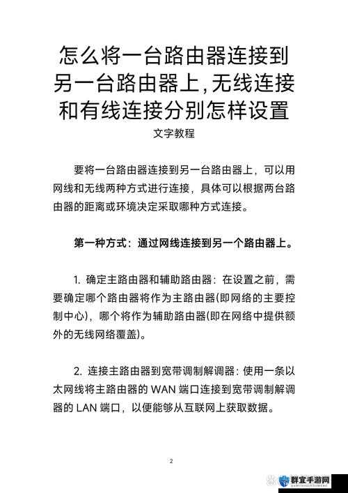 外网连接器永久免费使用指南：如何安全高效地实现全球网络连接？