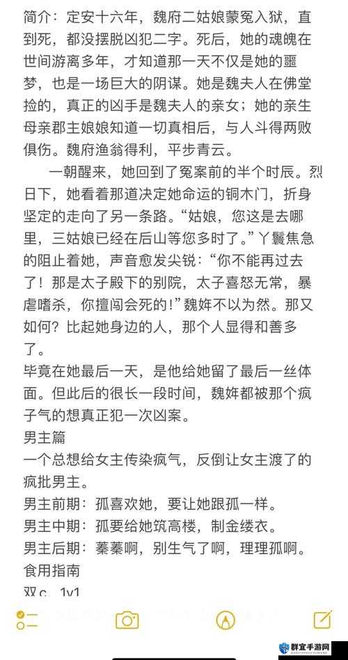 权色生香全本TXT下载：免费获取完整版小说，尽享权谋与爱情交织的精彩故事