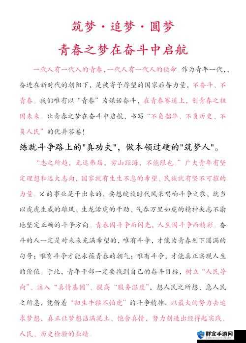 现代激情校园生活：青春、梦想与挑战交织的成长故事，揭秘00后大学生的真实日常与心路历程