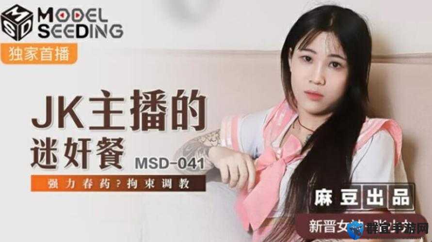 星空无限MV苏清歌在线播放：沉浸式音乐体验，感受苏清歌的独特魅力与星空无限的美妙旋律