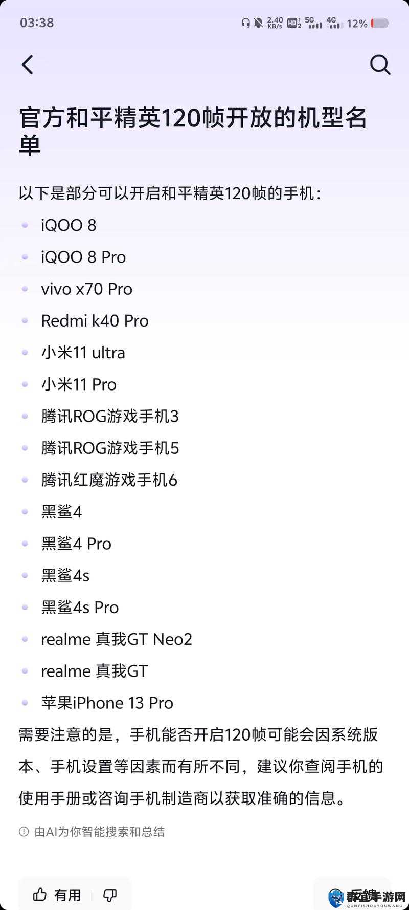 有哪些利于百度 SEO 优化的机机对机机手机 120 免费下载版推荐？