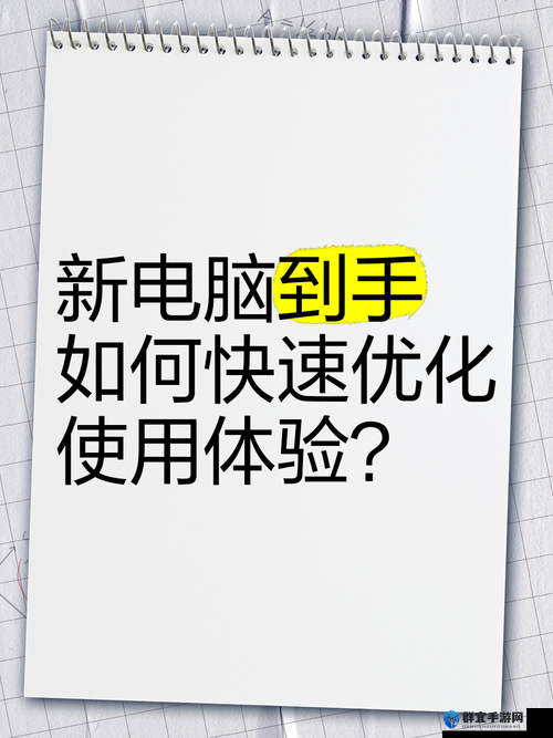 快色极速版使用体验：如何快速提升效率并优化你的使用体验？