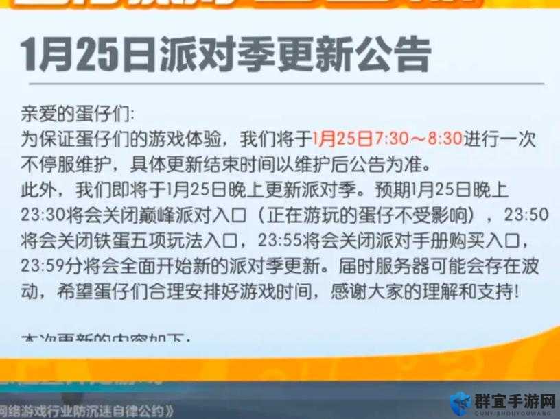 全民英雄，关于游戏回档或丢失物品紧急公告