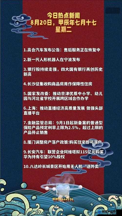 吃瓜网今日吃瓜热门大瓜在线观看：揭秘最新八卦事件，全网热议话题全解析
