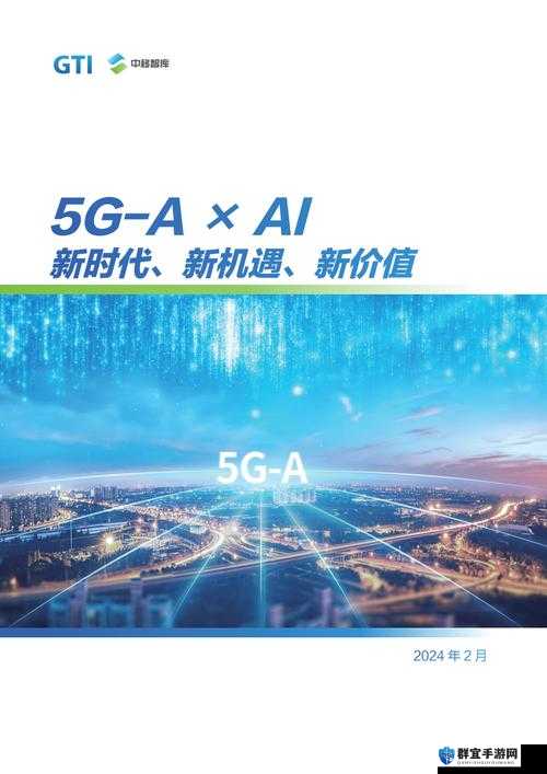 天天5g天天爽R:探索香蕉视频时代下网络体验的全新升级与无限可能