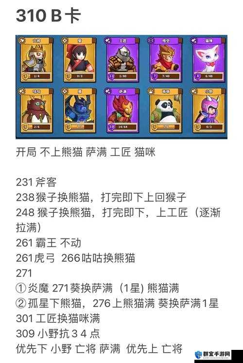 悟空去哪儿抽奖必出紫卡方法全攻略