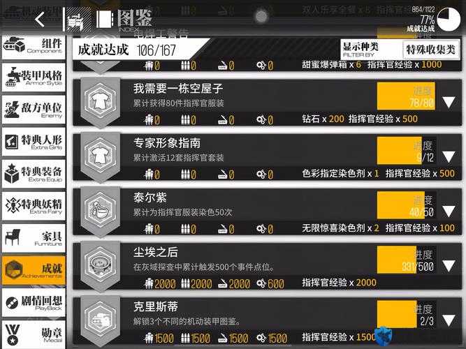 刺客信条,解放HDPC版奖杯成就获得方法演变史
