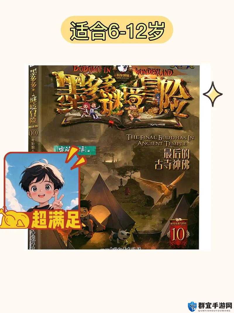 披风少年网址：探索神秘冒险世界，揭开披风少年的传奇故事与精彩旅程