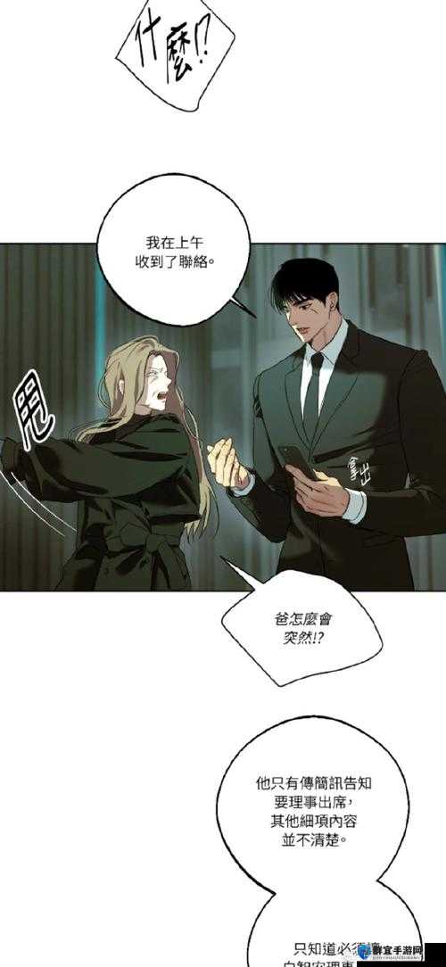 御姐的教学看漫画书免费阅读下册：完整章节解析与深度内容分享