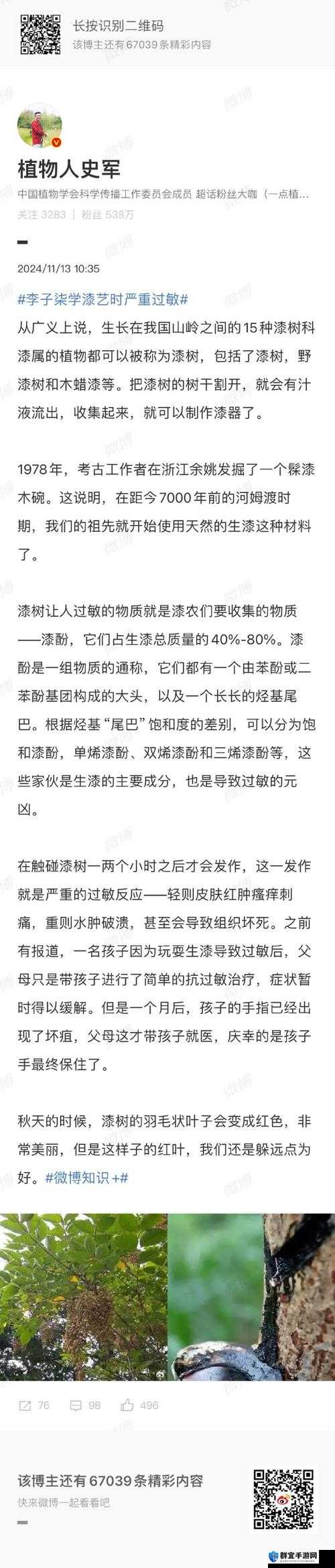 鲁交漆对身体有害吗？专家解析其潜在健康风险与防护措施