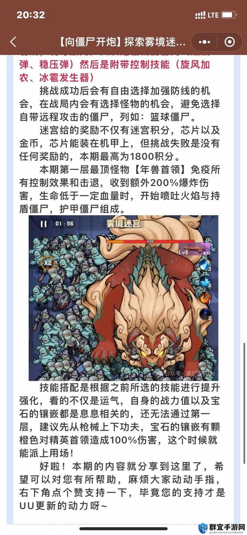 全民英雄年兽BOSS活动攻略，底层逻辑与操作映射深度解析