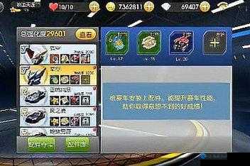 天天飞车1月15日最新烧饼大师刷金币教程