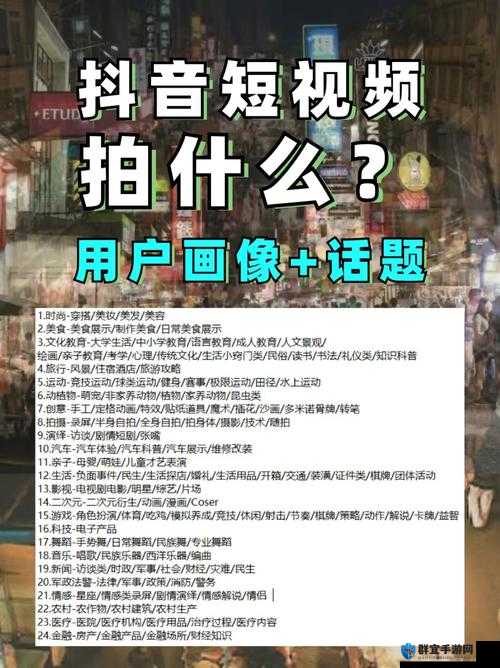 抖抈短视频为何如此火爆？它有哪些独特魅力和热门内容值得关注？
