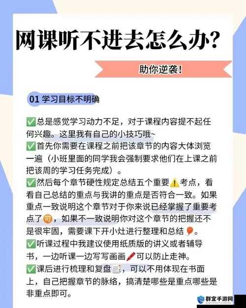 如何引导小学生正确上网课?专家建议和实用技巧需不需要我优化一下这个呢?