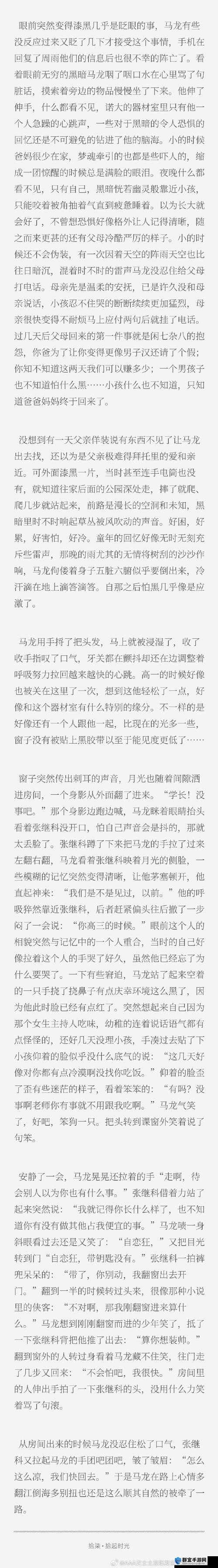 公车被老头摸到高潮久久小说：一场意外引发的心理与情感交织的深度探讨