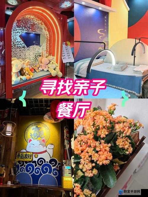亲子餐厅韩版免费未裁剪，究竟有何独特魅力？为何备受关注？亲子餐厅韩版免费未裁剪，是怎样的精彩内容让大家趋之若鹜？想知道亲子餐厅韩版免费未裁剪的热门原因？进来一探究竟