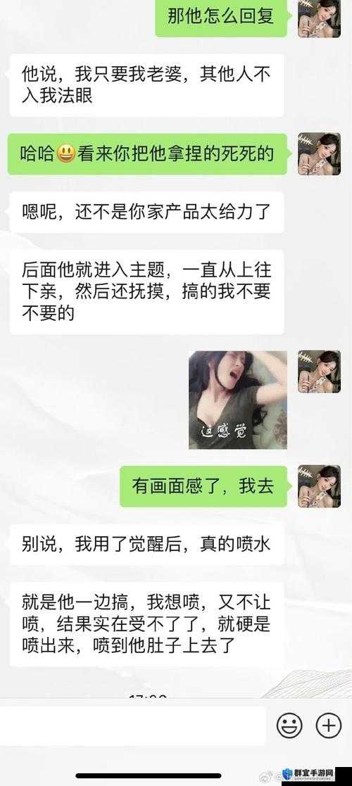 强行扒开双腿添上高潮：探索现代情感关系中的心理与生理反应