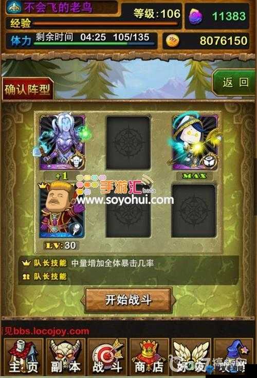 我叫MT法系版AUTO精英女德刷法攻略