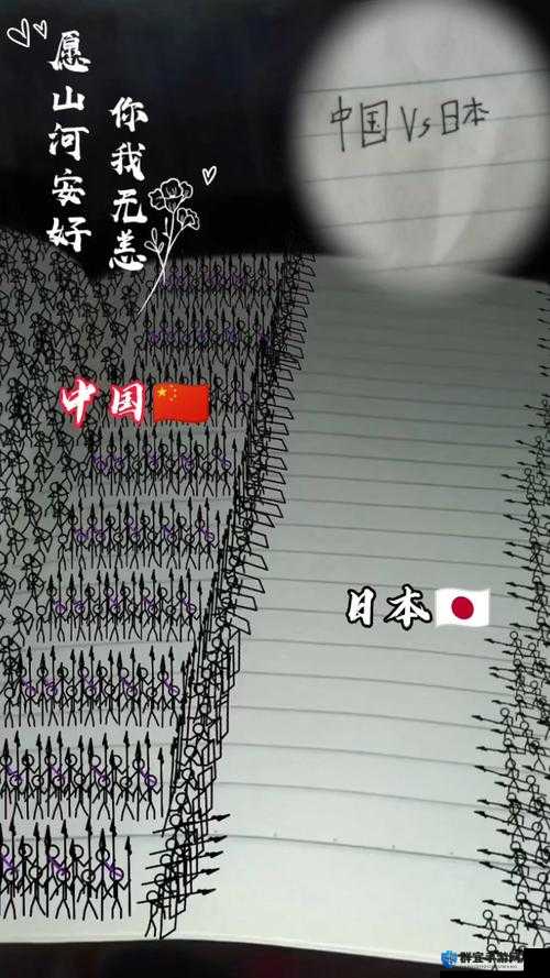 如何看待中国与日本的关系？