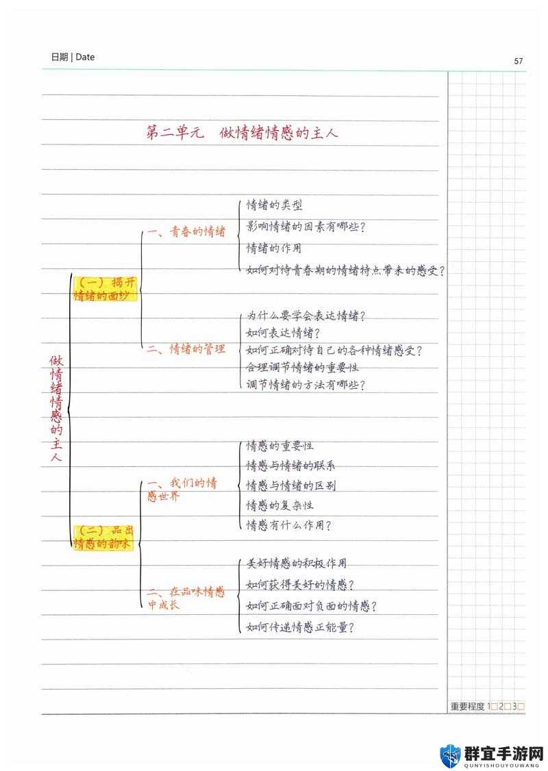 久久伦理：深度探讨现代家庭关系中的道德与情感平衡之道