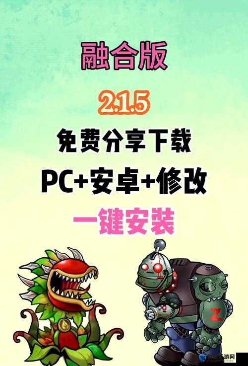 植物大战僵尸花园战争PC配置要求一览及其资源管理优化