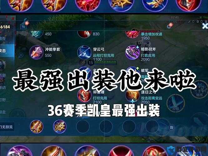 全民英雄熊战士出装深度解析