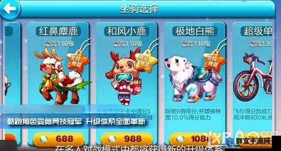 天天酷跑新版人物坐骑鉴赏,从新手到精通的全面攻略