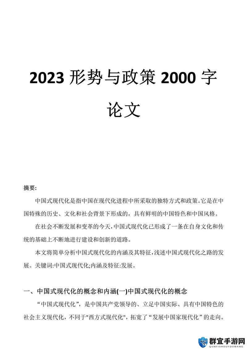 针对Ferr性中国，究竟有着怎样独特的内涵与意义？一起来探讨