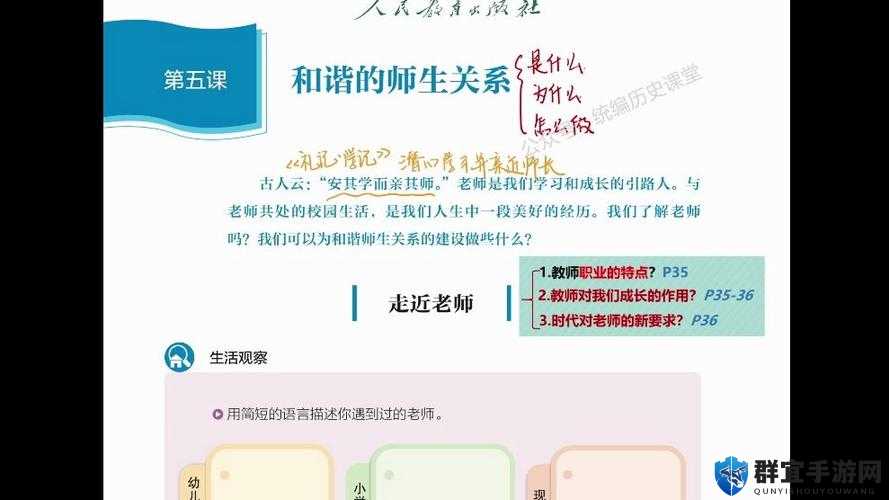 老师好湿好紧好爽:揭秘现代教育中师生关系的微妙变化与情感互动