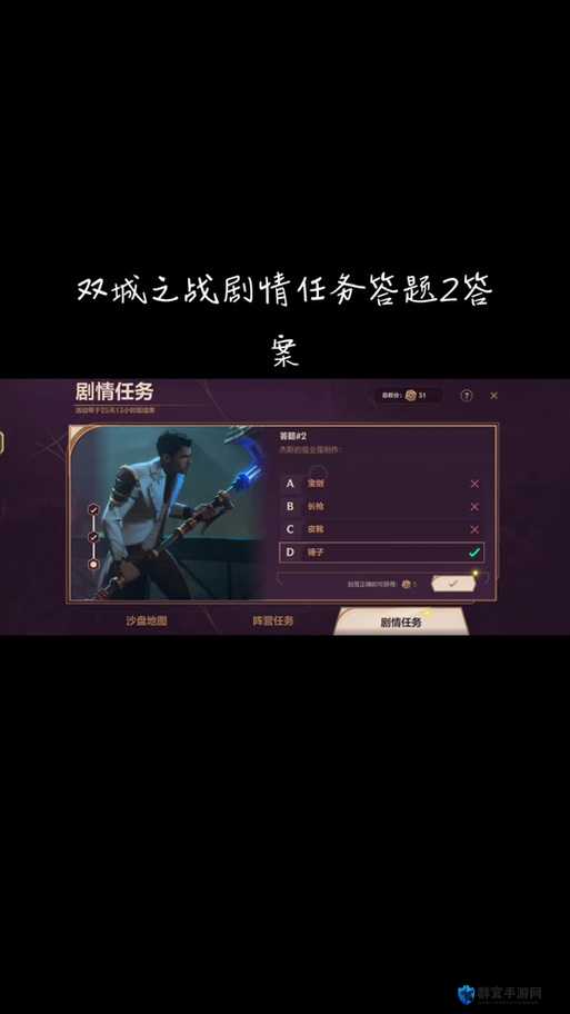 LOL1月14日军团答题答案全解析，玩法创新、剧情深挖与玩家适配