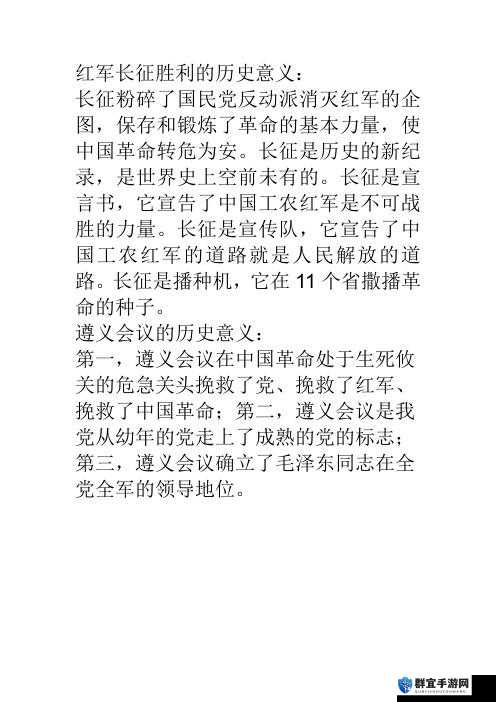 中国工农红军长征的历史背景和意义是什么？