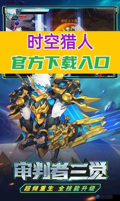 时空猎人主线任务及赏金任务升级必备，资源管理的艺术