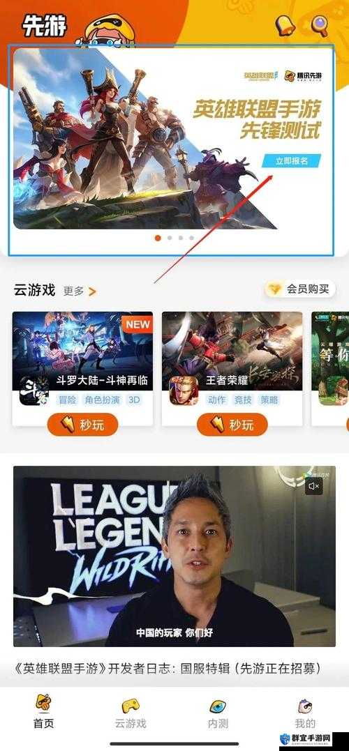 LOL在这儿内测号怎么获得