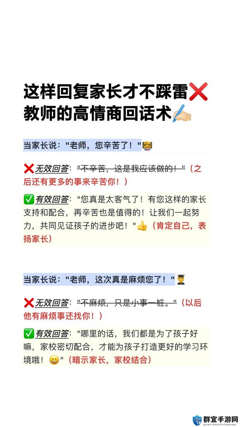 老师，我能要您的联系方式吗？