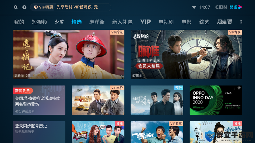 2018年最受欢迎的免费视频推荐,精彩内容不容错过,免费观看尽在这里