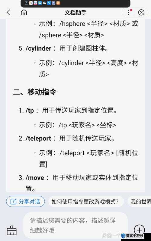 我的世界Lock和CanDestroy的使用方法深度解析