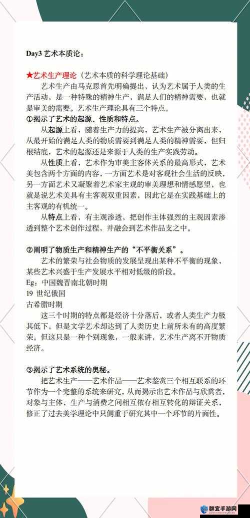 494949大但人文艺术正道究竟是什么？探索其内涵与意义何在？