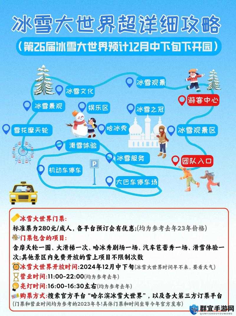 打造世界冰雪世界流程攻略，预见未来的玩法革命