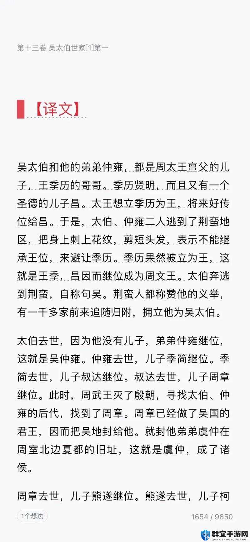 霍冶臻在皇上御花园的秘辛：一段不为人知的历史