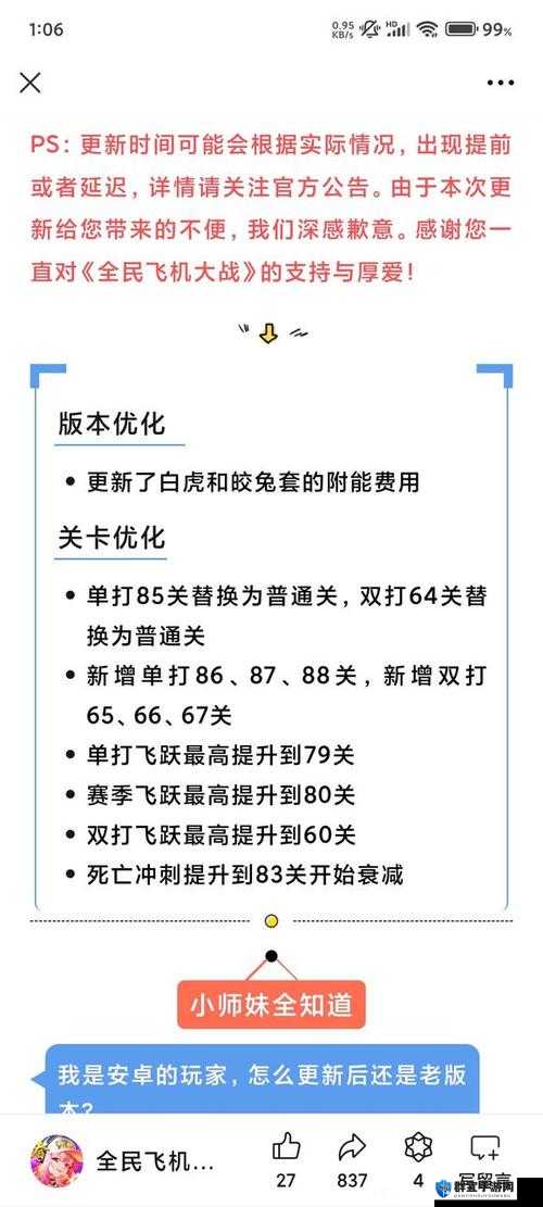 微信全民飞机大战封号解决方法及未来玩法革命预测