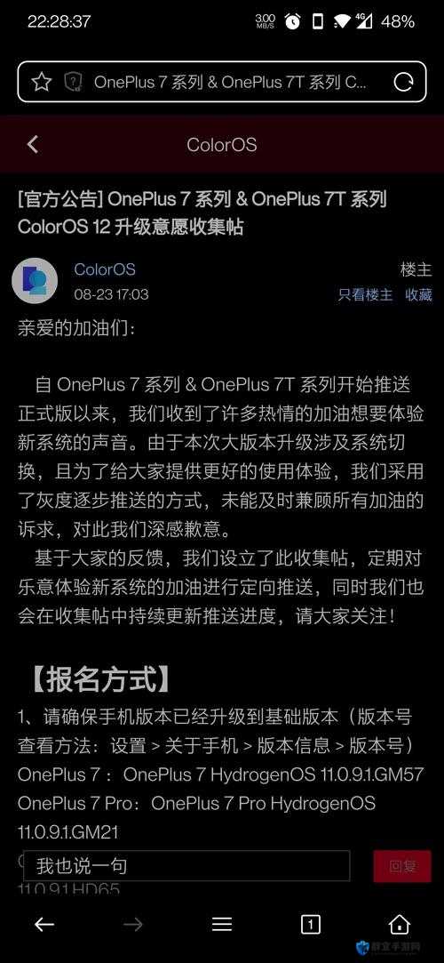 一加 7 color 怎么样？一加 7 color 有何独特之处？全面解析一加 7 color 特点