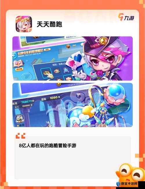 天天酷跑等级挑战赛活动简介及未来玩法革命预测