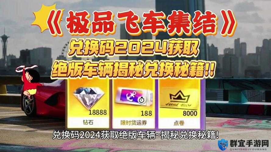 天天飞车快速获得金币方法