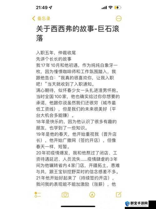 纳西达为何会坐着旅行者的萝卜？这一奇妙现象背后的原因是什么？